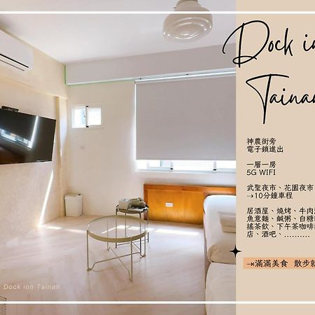 Dock Inn可包棟民宿 Tainan Extérieur photo