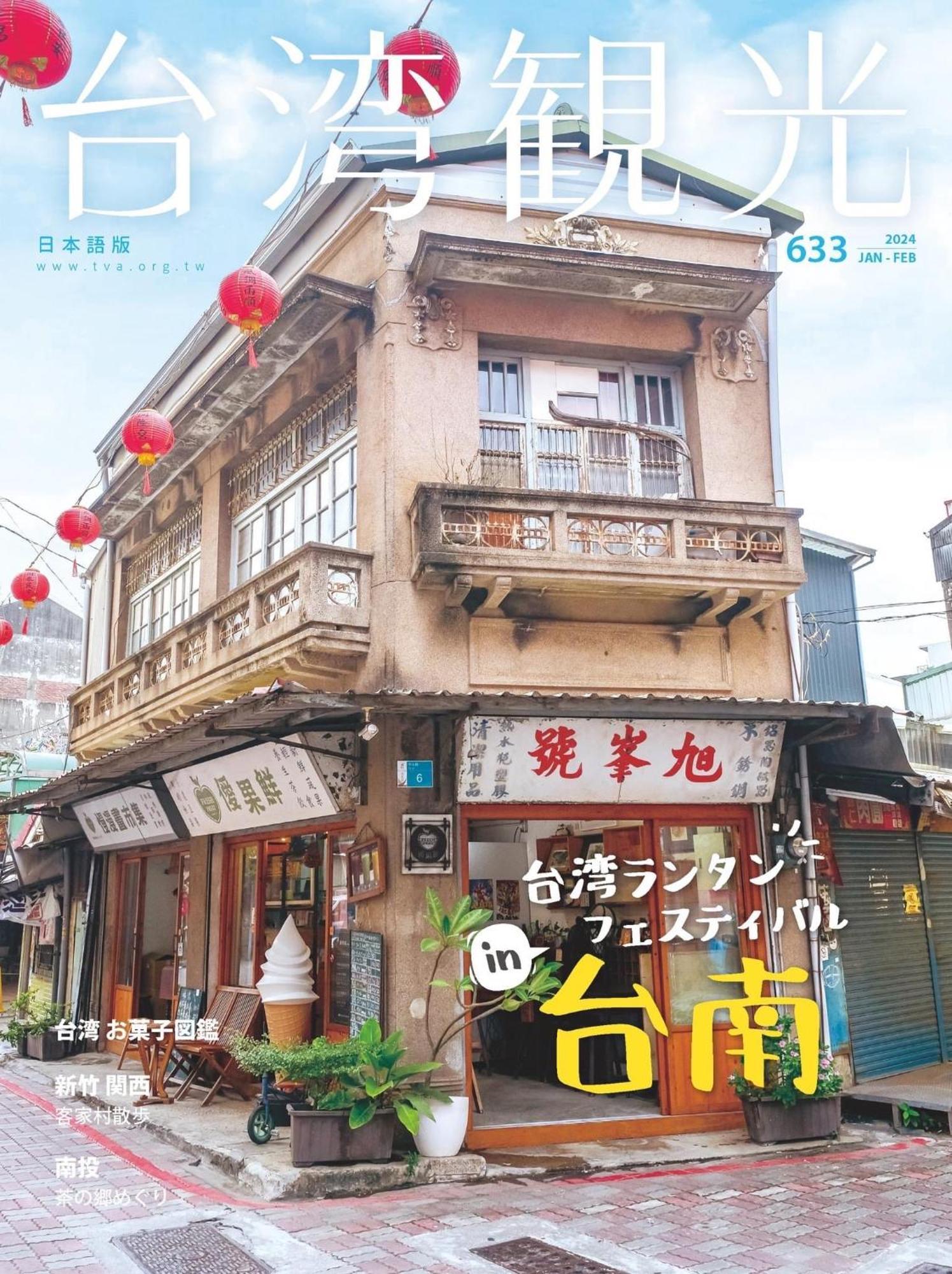 Dock Inn可包棟民宿 Tainan Extérieur photo