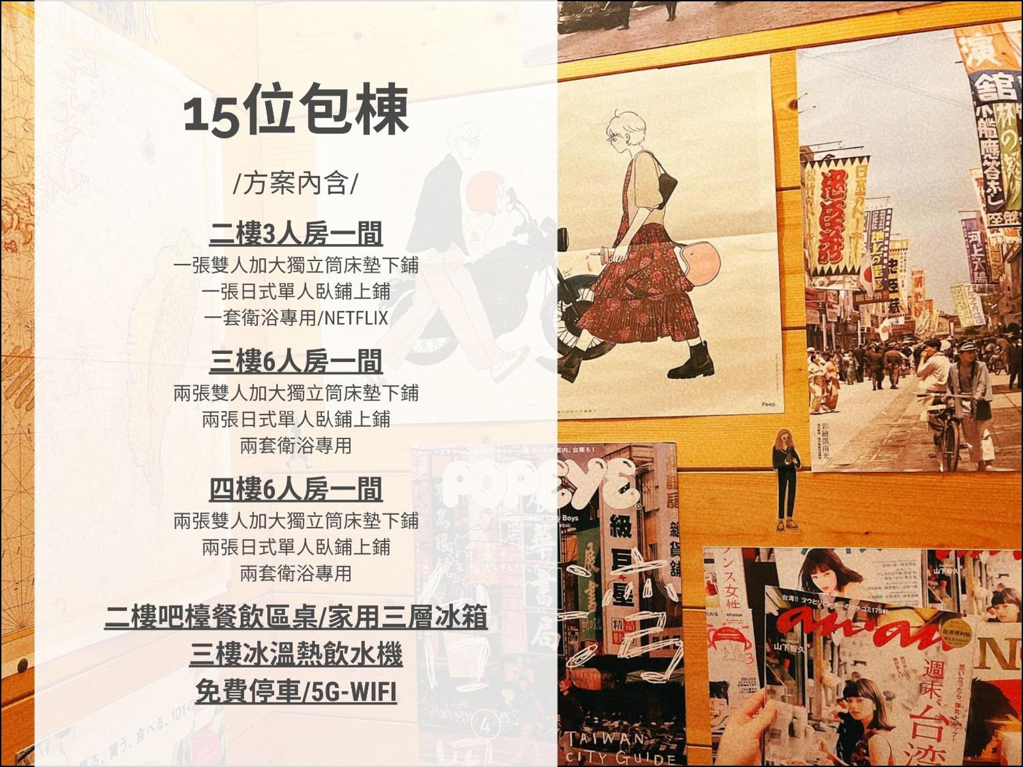 Dock Inn可包棟民宿 Tainan Extérieur photo